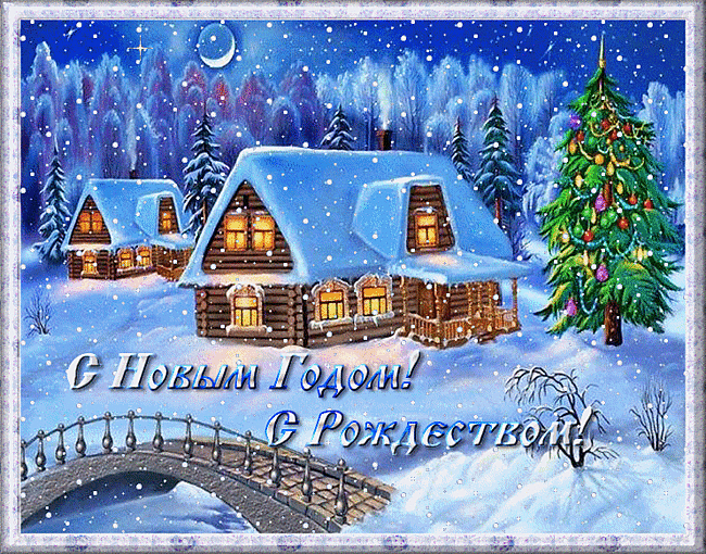 Merry Christmas and Happy New Year!